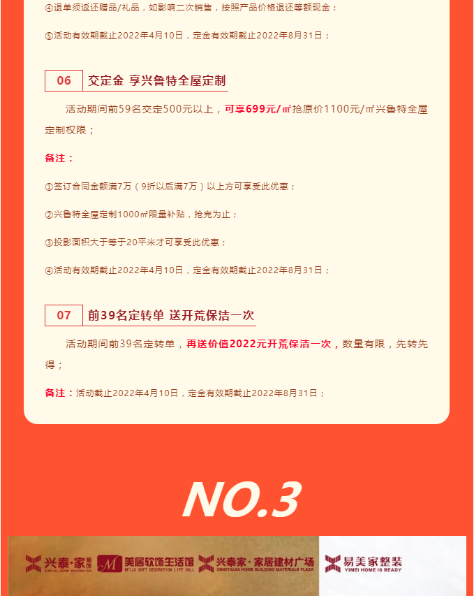 兴泰7.png
